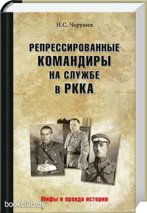 Руководство по службе секретной войны