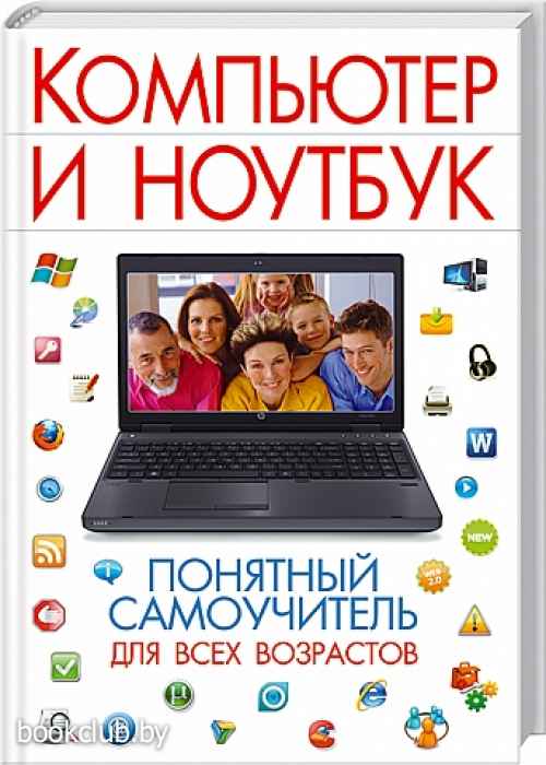 Epub на компьютере