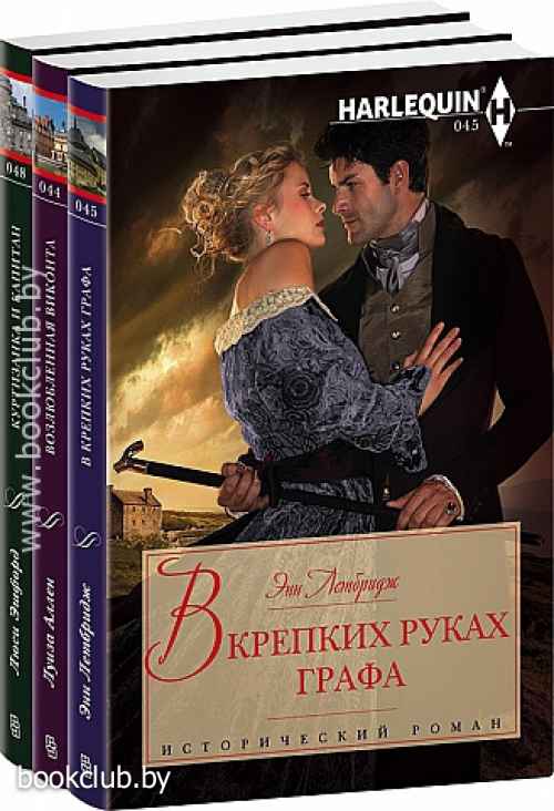 Читать книгу виконт