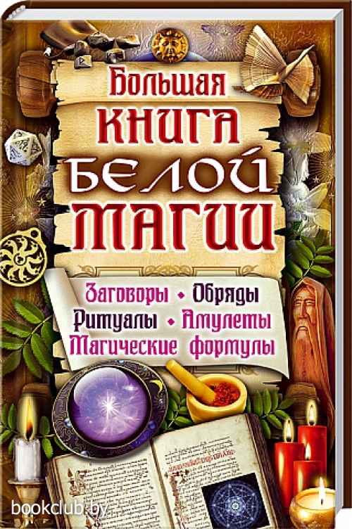 Магия крылатой машины книга