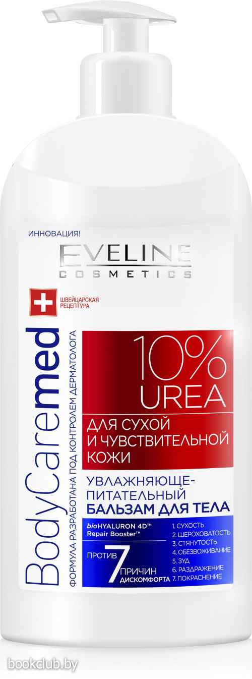 Eveline cosmetics для тела. Эвелин крем для тела. Бальзам для тела Eveline body питательный. Крем увлажняющий Эвелин для тела.