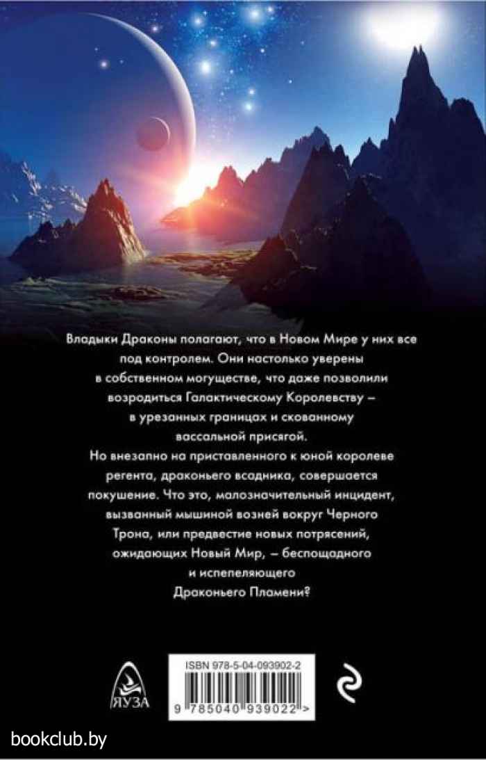 Кащеев д.г. "Драконье пламя". Кащеев Денис Драконье пламя. Читать книгу мать драконьего пламени.