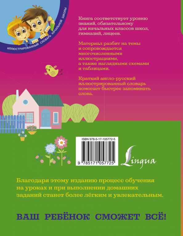 Учебное пособие русский язык в картинках схемах и таблицах с а матвеев pdf