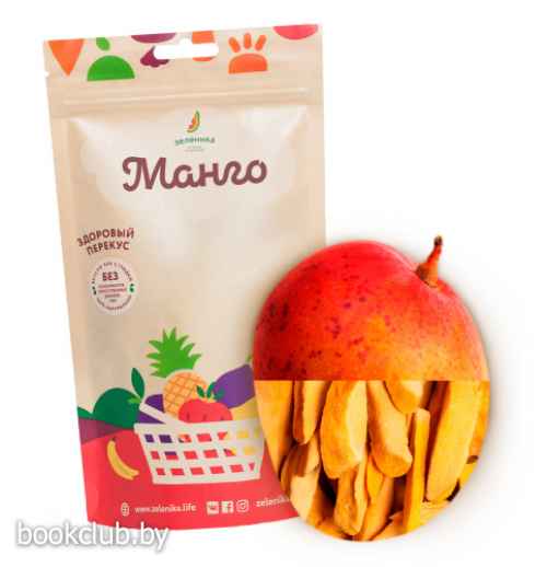 Mango 20. Манго Зеленика 15 г. Перекус Зеленика манго. Здоровый перекус Зеленика манго 15г. Снеки из фруктов.