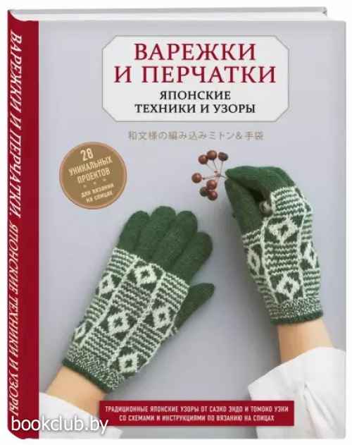 Книги по вязанию, вышивке, шитью